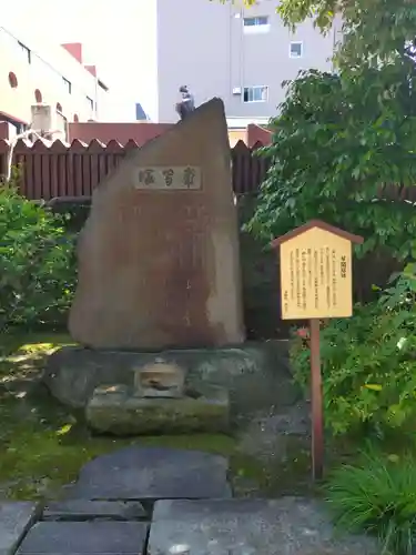 鎮護堂(東京都)