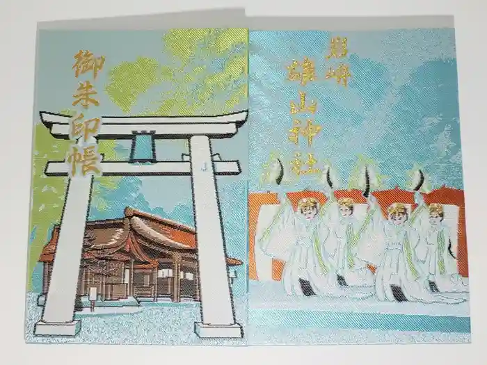雄山神社前立社壇の御朱印帳