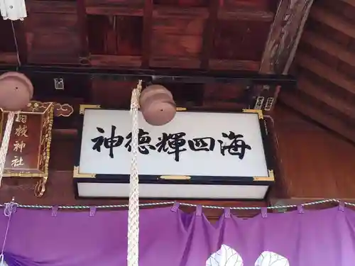 日枝神社のその他建物