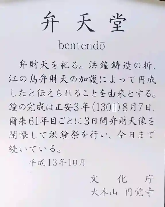 円覚寺(神奈川県)