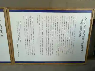総持寺の{uncategorized: "未分類", other: "その他", undefined: "問題あり", building: "その他建物", grave: "お墓", sacred_gate: "鳥居", guardian: "狛犬", statue: "像", buddha: "仏像", history: "歴史", nature: "自然", garden: "庭園", animal: "動物", pagoda: "塔", temizu: "手水舎", mountain_gate: "山門・神門", sanctuary: "本殿・本堂", subordinate: "末社・摂社", art: "芸術", scenery: "景色", jizo: "地蔵", ema: "絵馬", goshuin: "御朱印", omikuji: "おみくじ", items: "授与品その他", amulet: "お守り", goshuincho: "御朱印帳", eats: "食事", festival: "お祭り", votive_dance: "神楽", shichigosan: "七五三参", wedding: "結婚式", experience: "体験その他", initially: "初詣", around: "周辺", anti_infection: "感染症対策"}