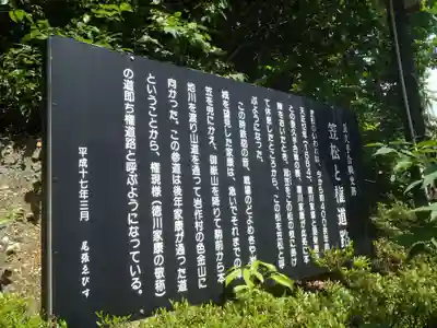 御嶽神社(愛知県)