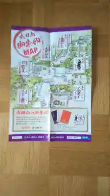 成田山新勝寺の授与品その他