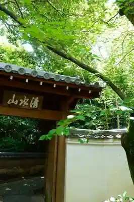 吉田寺のその他建物