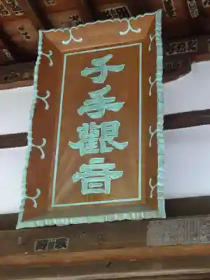 圓應寺のその他建物