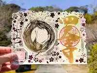 伊勢の国 四天王寺の御朱印