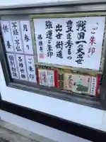 佛願寺のその他建物