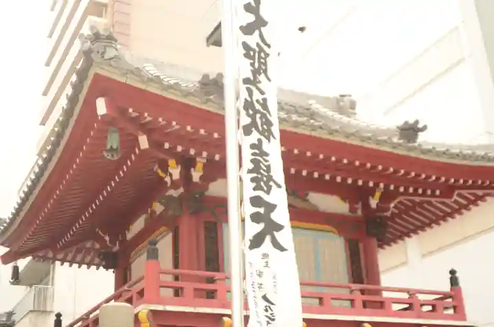 袋町お聖天 福生院のその他建物