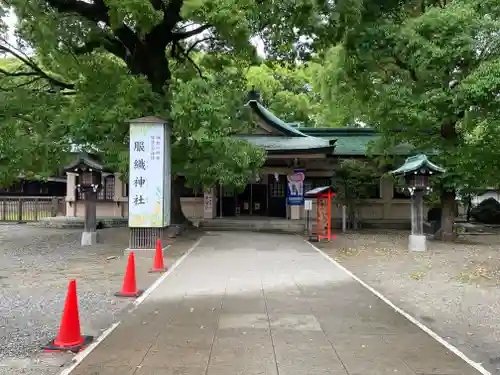 服織神社（真清田神社境内社）の御朱印