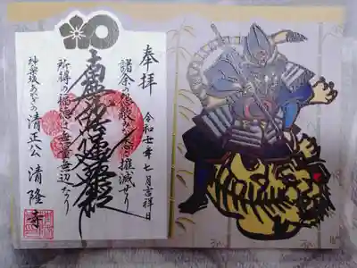 神楽坂 清隆寺 - 熊本城城主・加藤清正公を祀るお寺の御朱印
