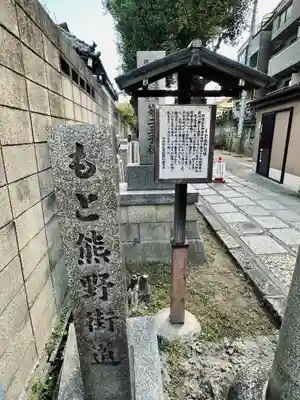阿倍王子神社(大阪府)