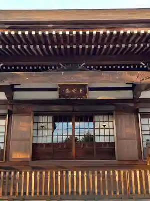 正福寺の本殿・本堂