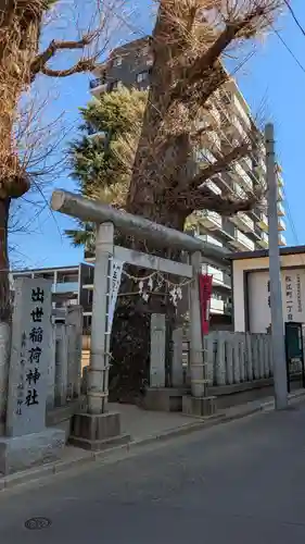 出世稲荷神社(埼玉県)