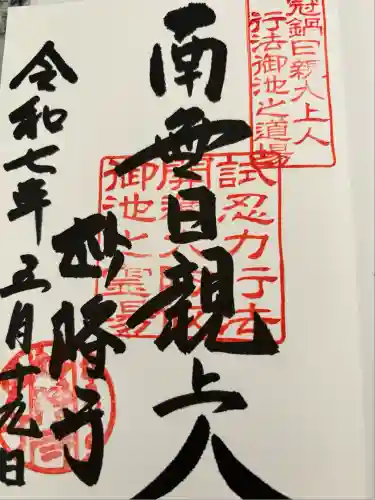 妙隆寺(神奈川県)