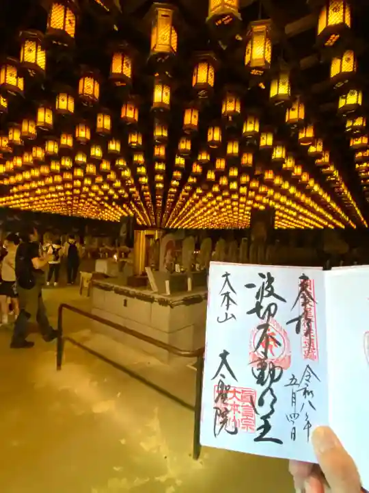 大聖院の{uncategorized: "未分類", other: "その他", undefined: "問題あり", building: "その他建物", grave: "お墓", sacred_gate: "鳥居", guardian: "狛犬", statue: "像", buddha: "仏像", history: "歴史", nature: "自然", garden: "庭園", animal: "動物", pagoda: "塔", temizu: "手水舎", mountain_gate: "山門・神門", sanctuary: "本殿・本堂", subordinate: "末社・摂社", art: "芸術", scenery: "景色", jizo: "地蔵", ema: "絵馬", goshuin: "御朱印", omikuji: "おみくじ", items: "授与品その他", amulet: "お守り", goshuincho: "御朱印帳", eats: "食事", festival: "お祭り", votive_dance: "神楽", shichigosan: "七五三参", wedding: "結婚式", experience: "体験その他", initially: "初詣", around: "周辺", anti_infection: "感染症対策"}