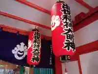 出世稲荷(須磨寺境内社)(兵庫県)