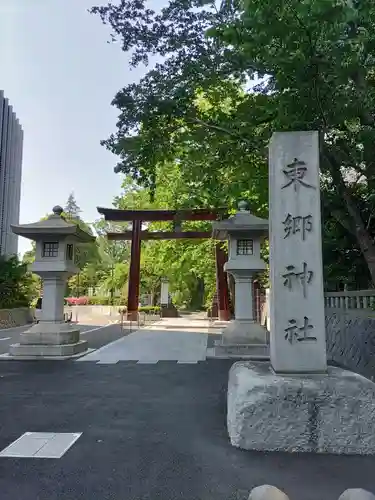東郷神社の鳥居