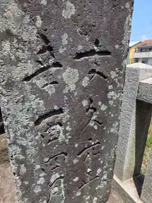 八幡大神(神奈川県)