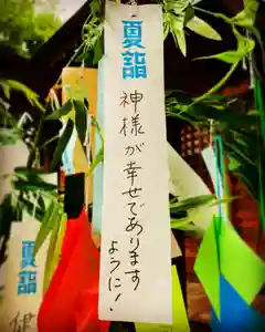 滑川神社 - 仕事と子どもの守り神のお祭り(2020年07月10日(金) 14時48分38秒投稿)