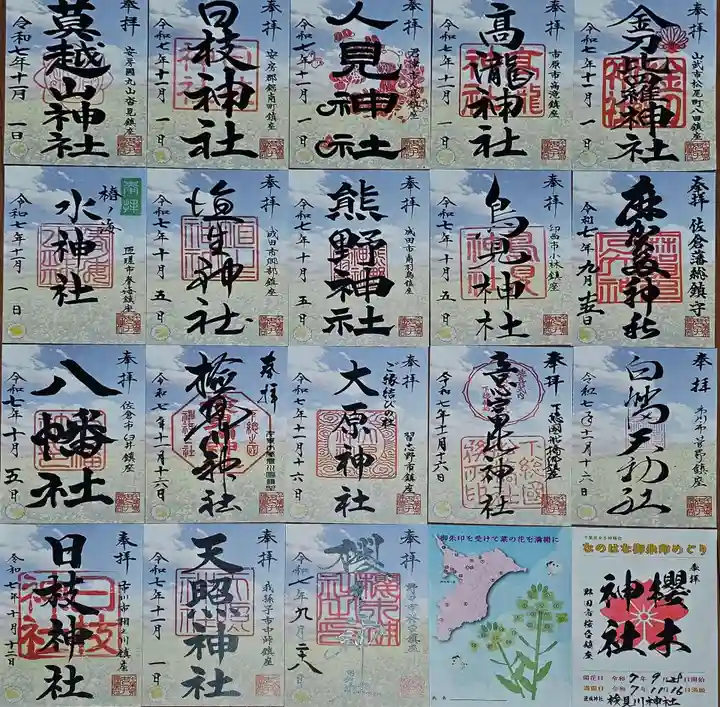 検見川神社(千葉県)