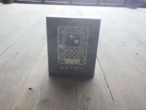 安倍文殊院 (奈良県)