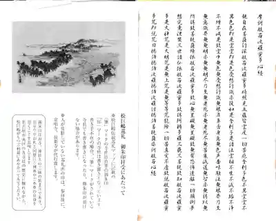 長楽寺(愛知県)