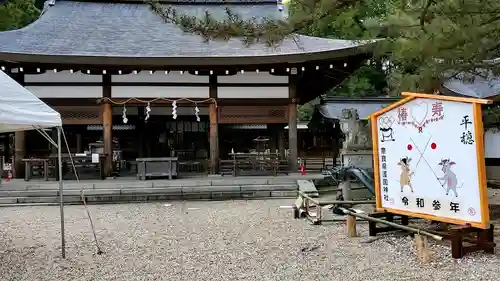 奈良縣護國神社(奈良県)