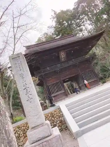 尊永寺の山門・神門