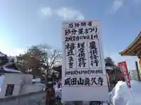 眞久寺のお祭り