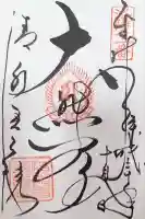 清水寺奥之院(京都府)