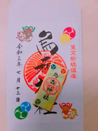 烏森神社の授与品その他