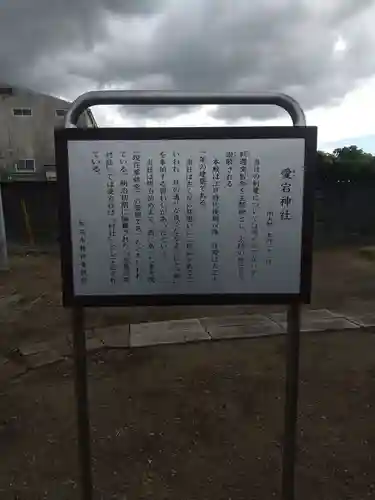 愛宕神社 (埼玉県)