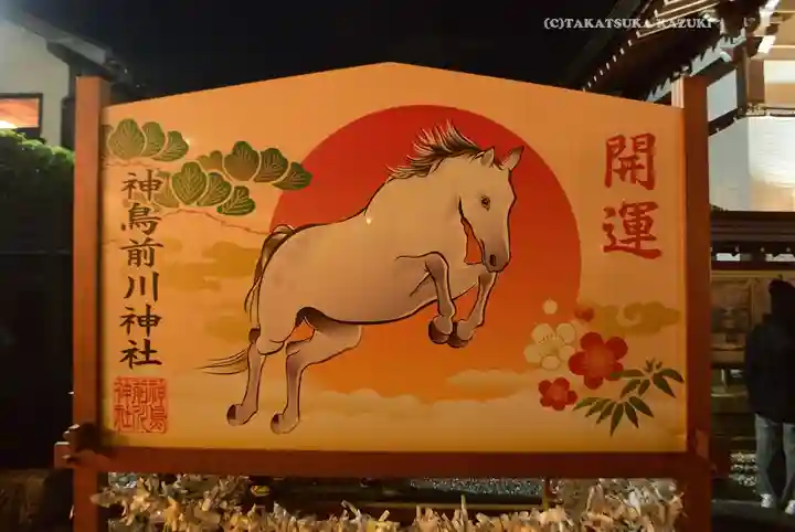 神鳥前川神社(神奈川県)