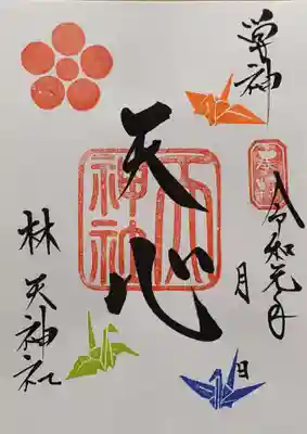 10/14～11月の授与日のみ