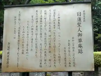身延山 祖廟拝殿(山梨県)