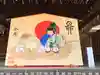 八坂神社(祇園さん)の絵馬