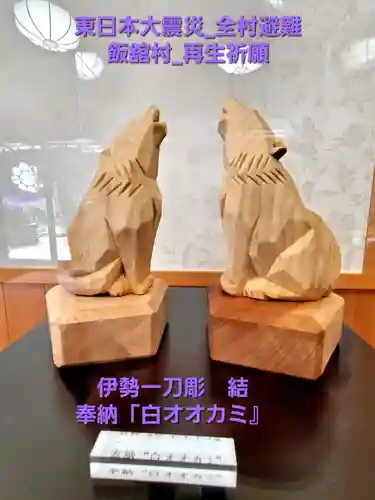 山津見神社(福島県)