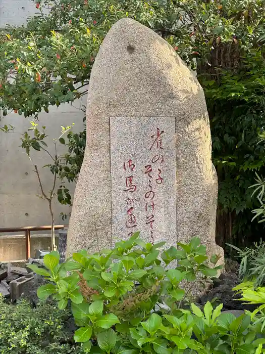 愛宕神社の建物その他