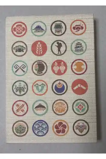 報徳二宮神社の御朱印帳