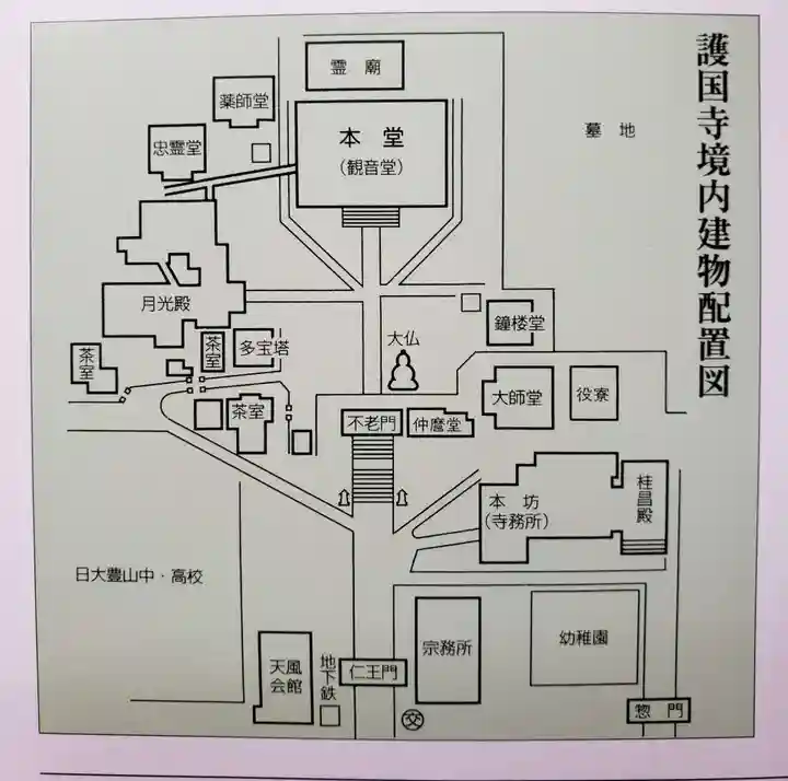 護国寺(東京都)