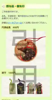 坪沼八幡神社(宮城県)