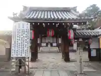 東向観音寺の山門・神門