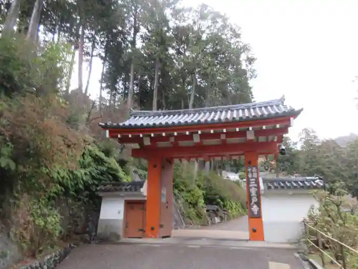 三室戸寺の山門