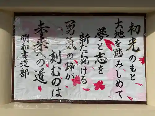 愛知縣護國神社(愛知県)