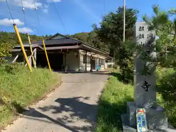鳳来寺(千葉県)