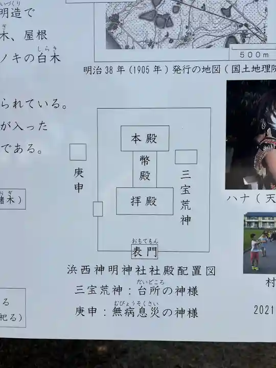 浜西神明神社(兵庫県)