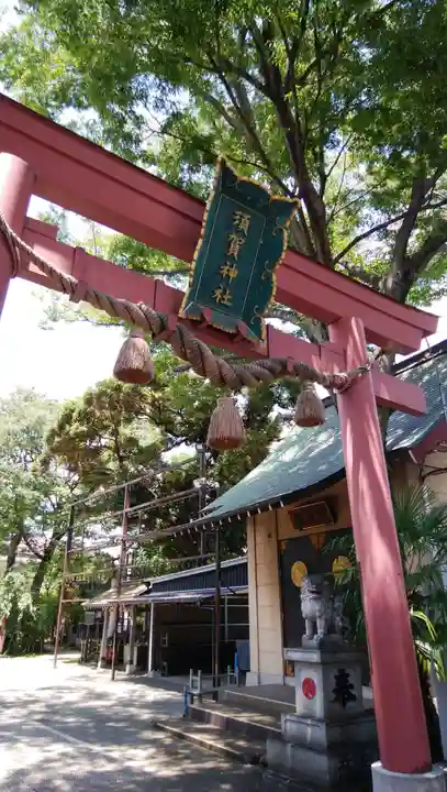 須賀神社の鳥居