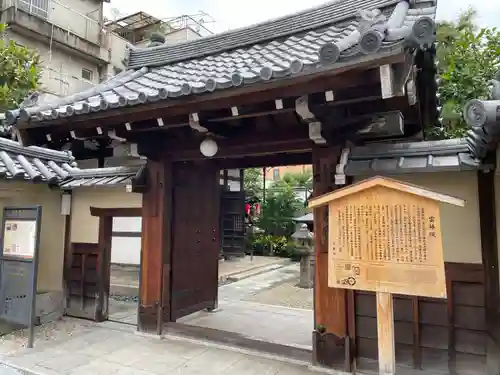 雲林院(京都府)