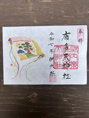 布多天神社(東京都)