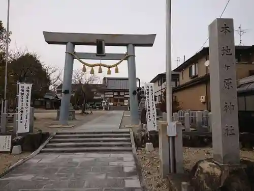 本地ヶ原神社の鳥居